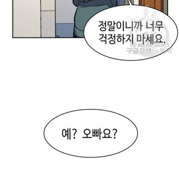 입학용병 19화 68