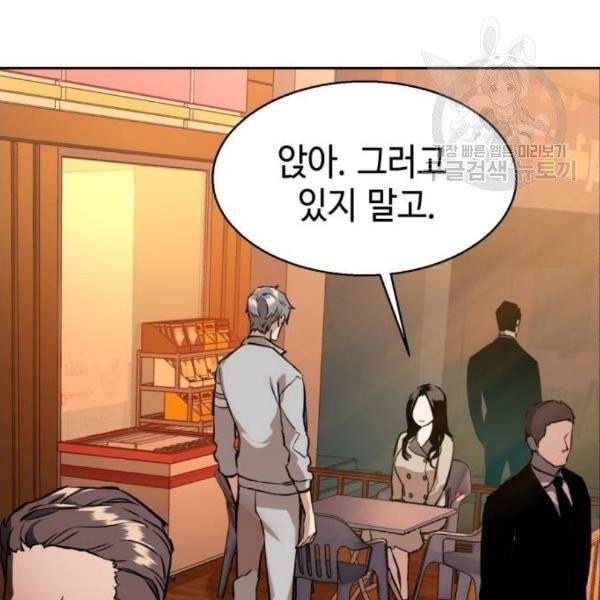 입학용병 19화 76