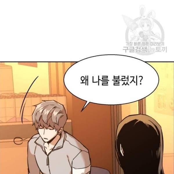 입학용병 19화 78