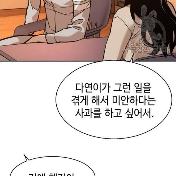 입학용병 19화 79