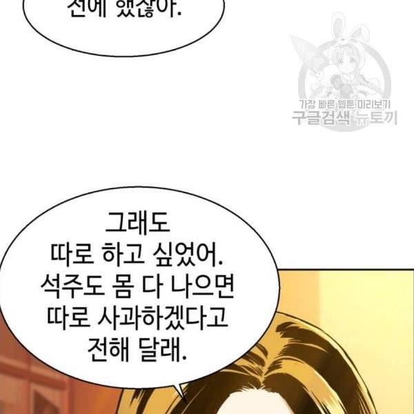 입학용병 19화 80