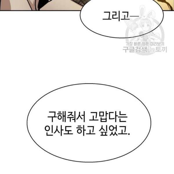 입학용병 19화 82