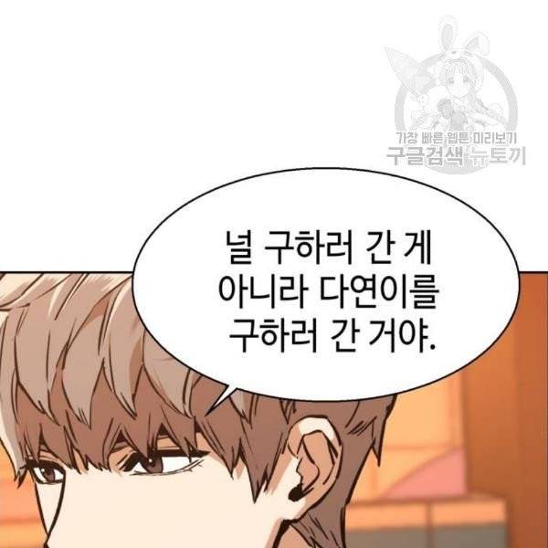 입학용병 19화 83