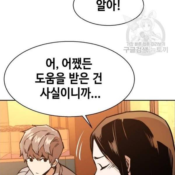 입학용병 19화 85