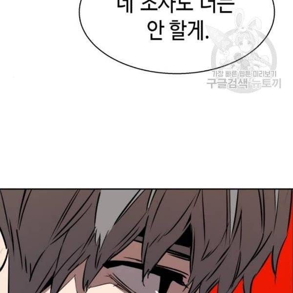 입학용병 19화 90