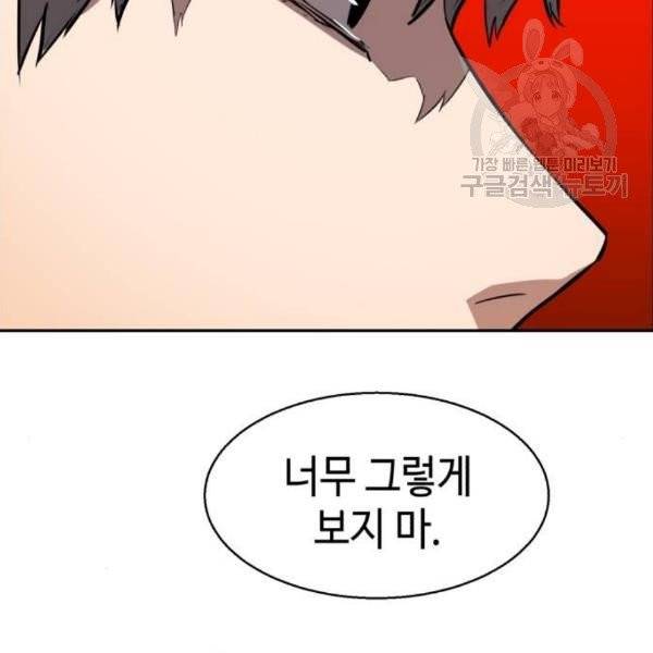 입학용병 19화 91