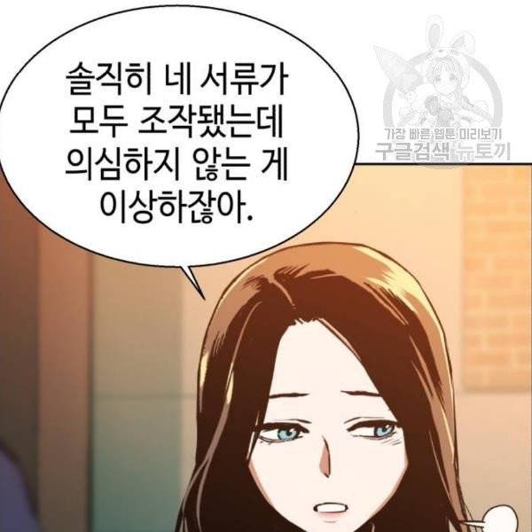 입학용병 19화 92