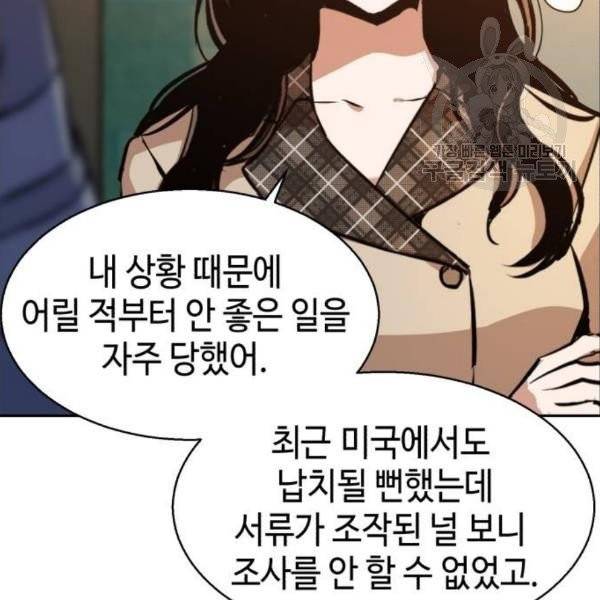 입학용병 19화 93