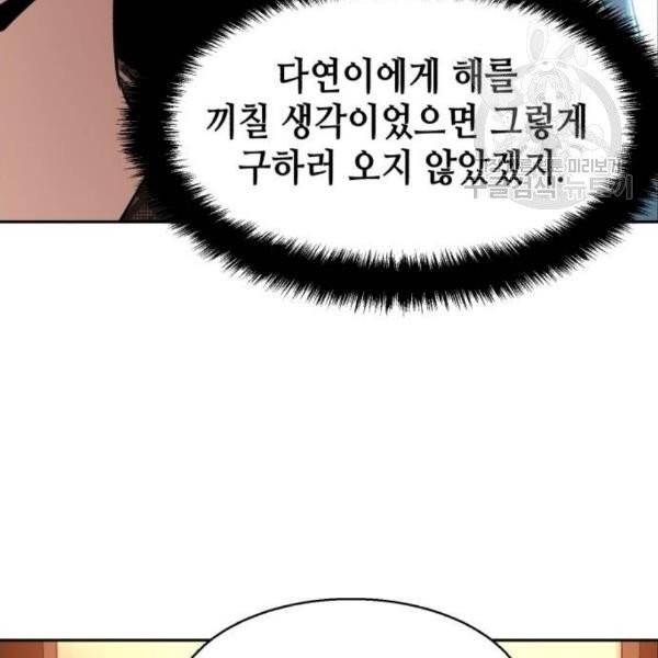 입학용병 19화 96