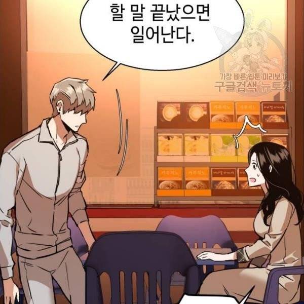 입학용병 19화 97