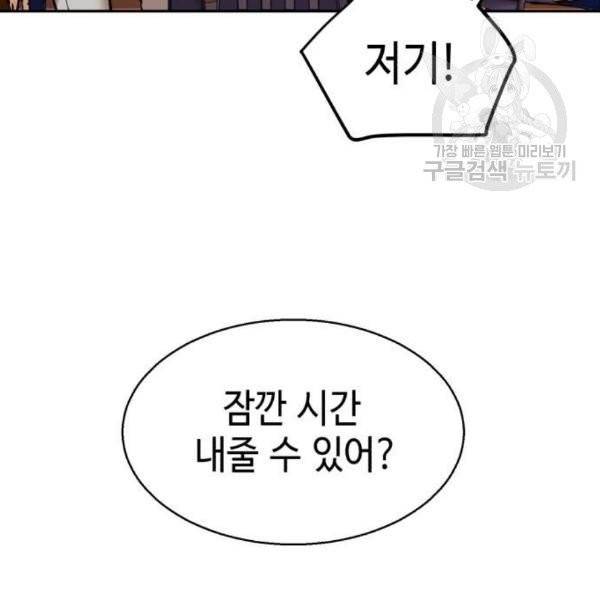 입학용병 19화 98