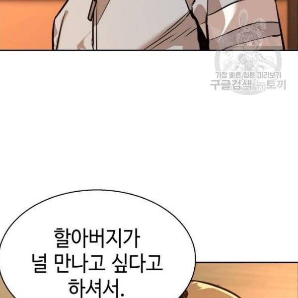 입학용병 19화 100