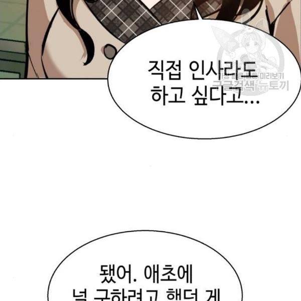 입학용병 19화 102