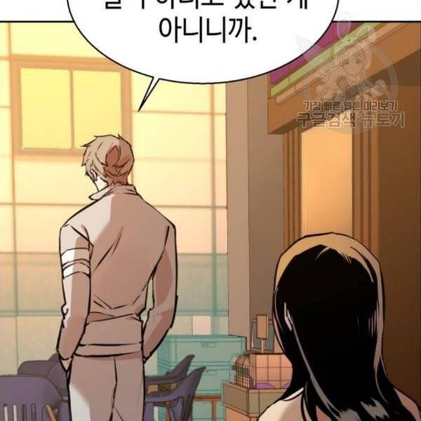 입학용병 19화 103