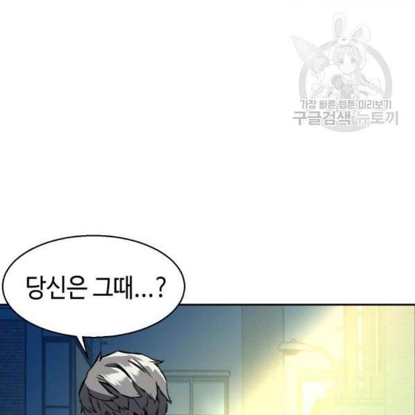 입학용병 19화 114