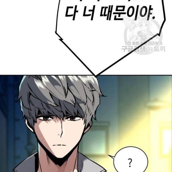 입학용병 19화 116