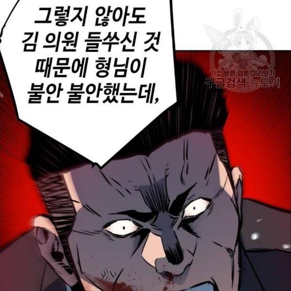 입학용병 19화 118