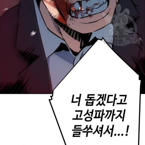 입학용병 19화 119