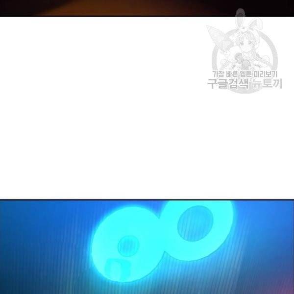 입학용병 19화 124