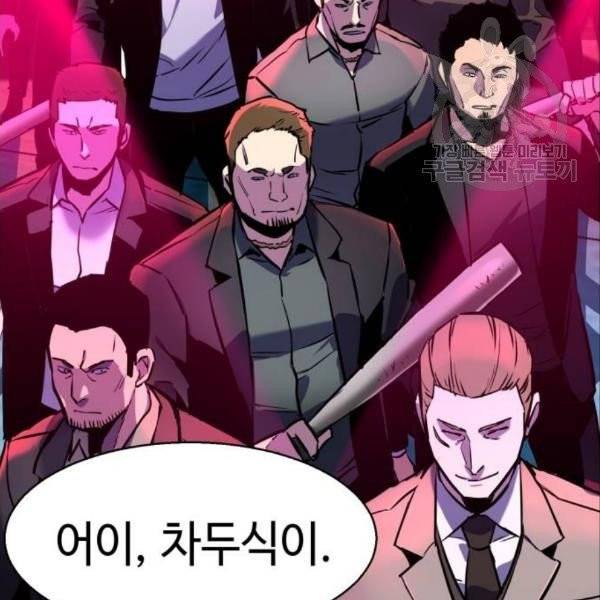 입학용병 19화 127