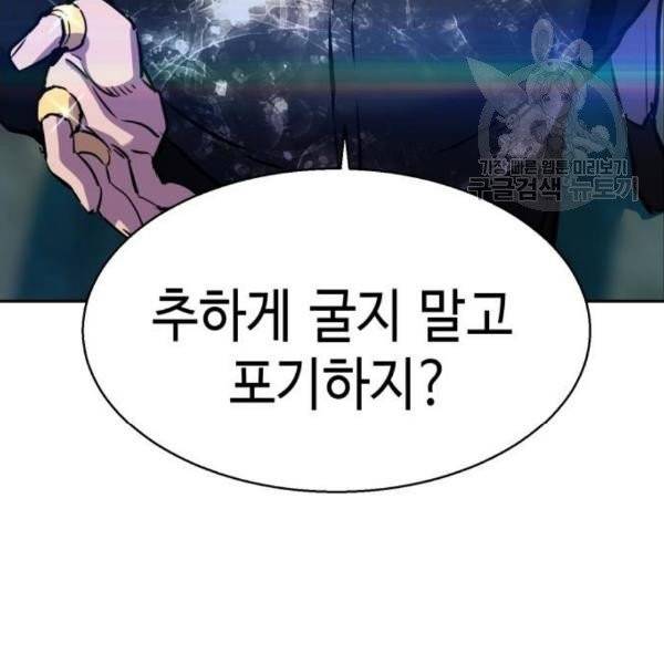 입학용병 19화 129