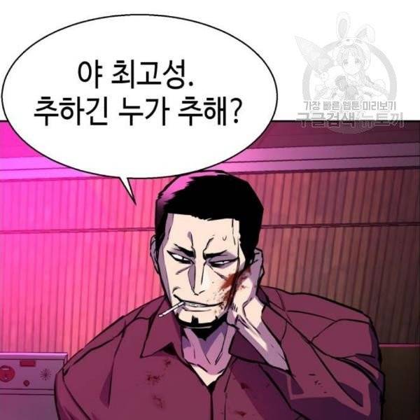입학용병 19화 130