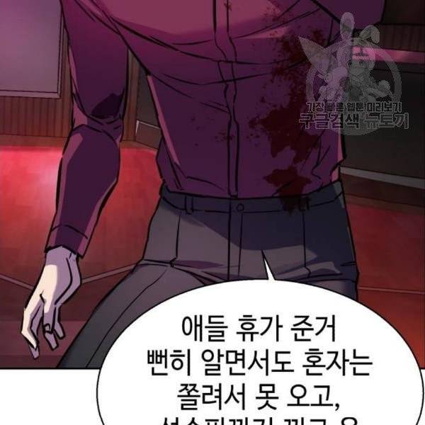 입학용병 19화 131