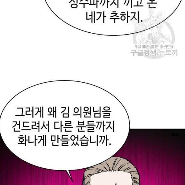 입학용병 19화 132