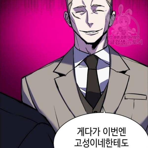 입학용병 19화 133