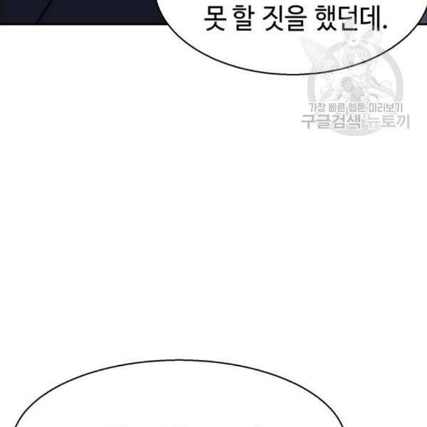 입학용병 19화 134