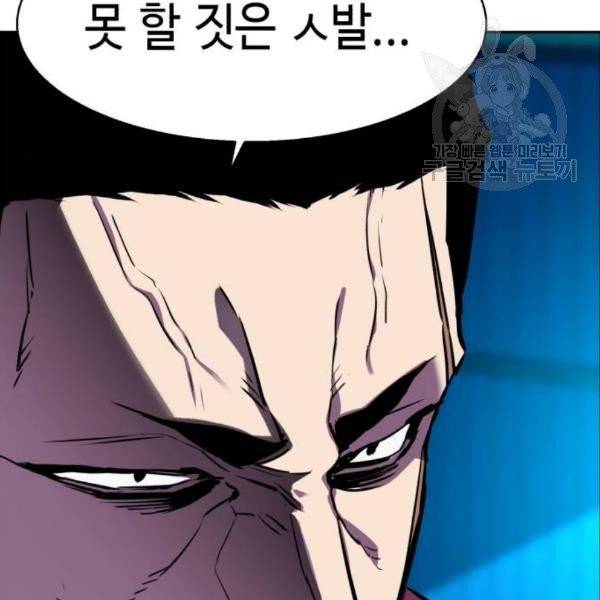 입학용병 19화 135