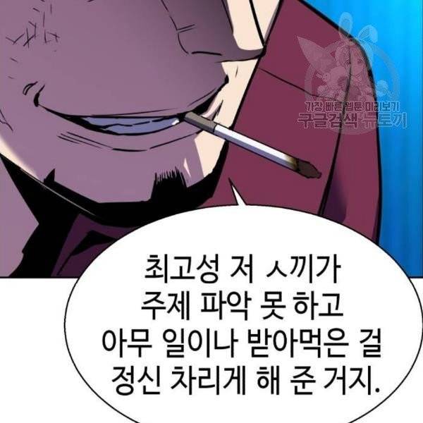 입학용병 19화 136