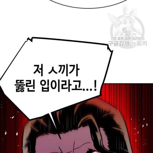 입학용병 19화 137