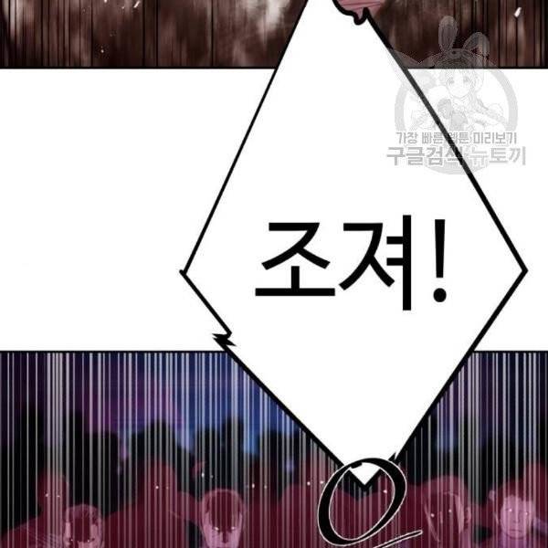 입학용병 19화 139