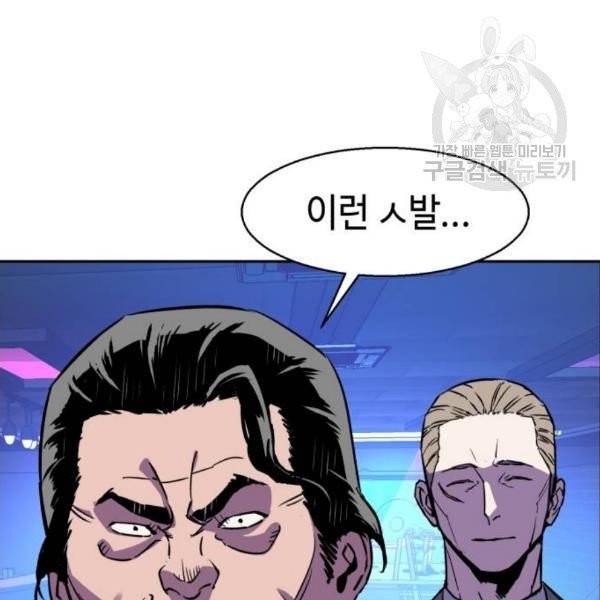 입학용병 19화 153