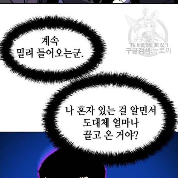 입학용병 19화 168