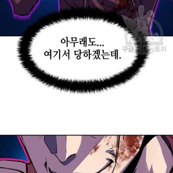 입학용병 19화 170