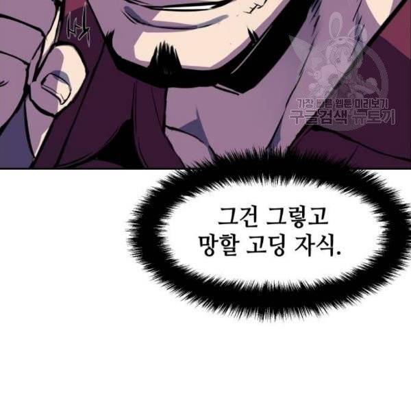 입학용병 19화 171