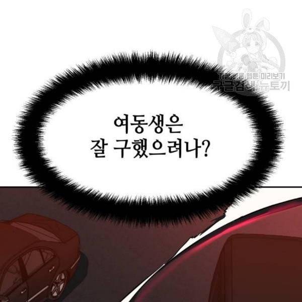 입학용병 19화 172