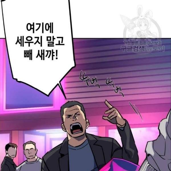 입학용병 19화 176