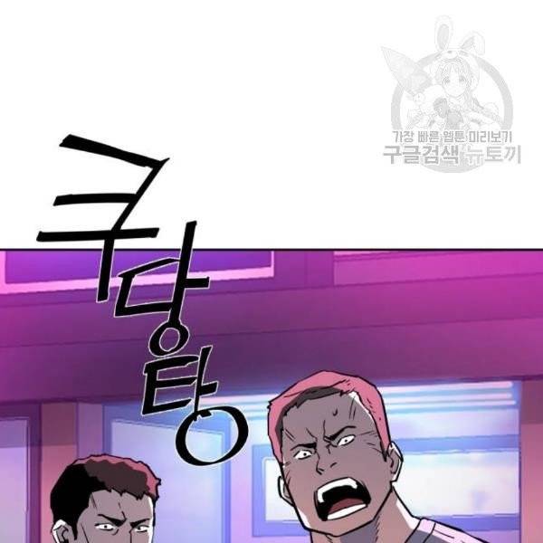 입학용병 19화 180