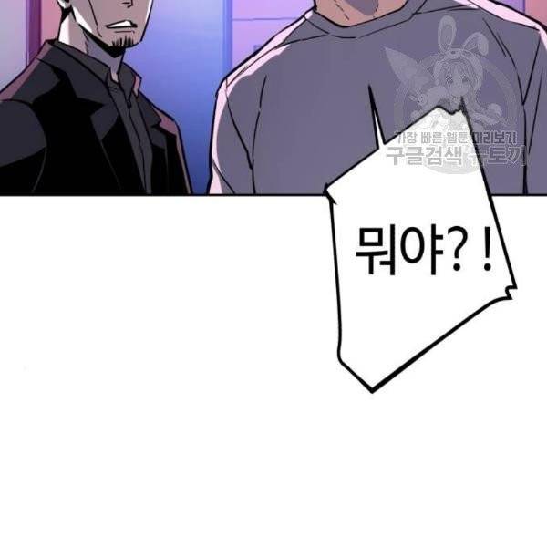 입학용병 19화 181