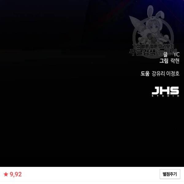 입학용병 19화 186