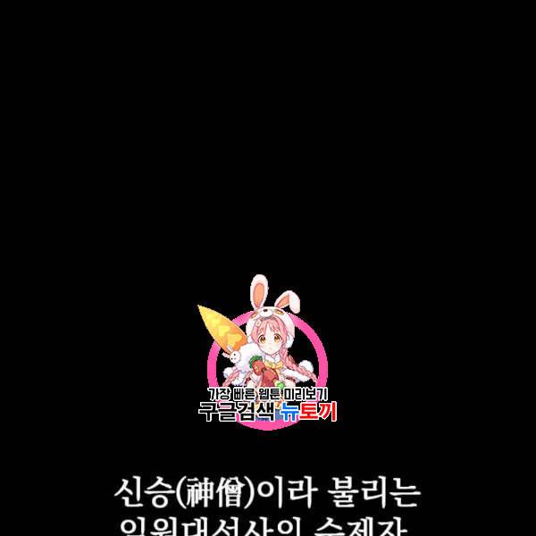 천하제일인 27화 1