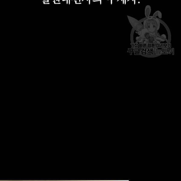천하제일인 27화 2