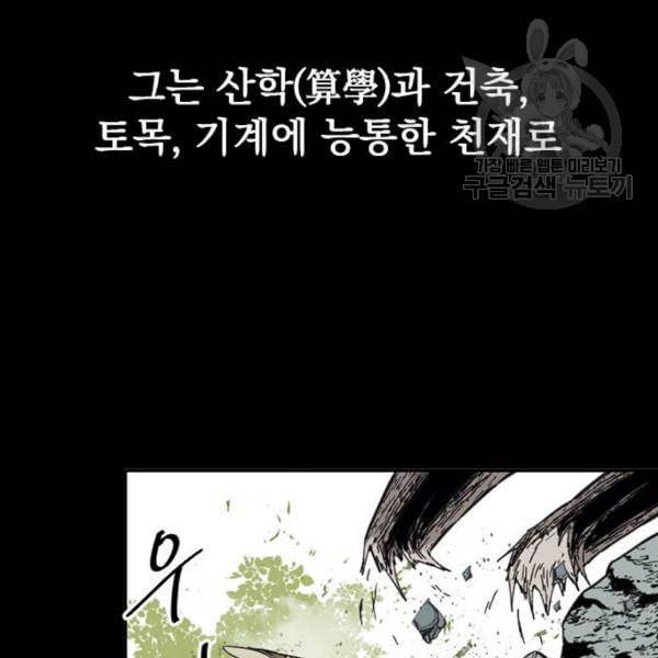 천하제일인 27화 4