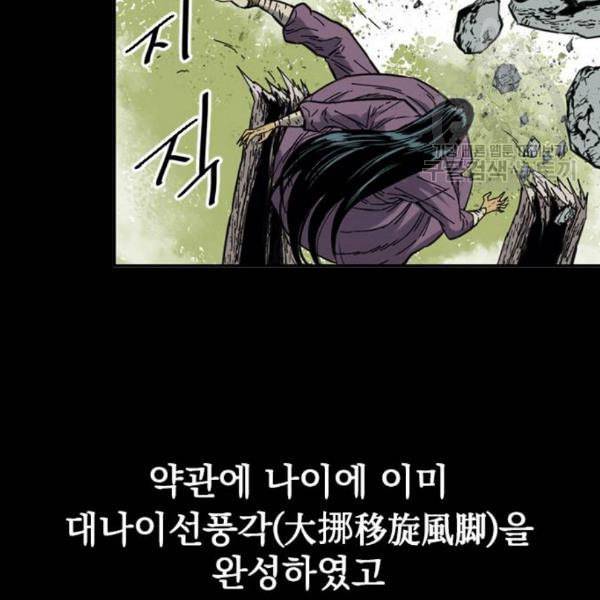 천하제일인 27화 5