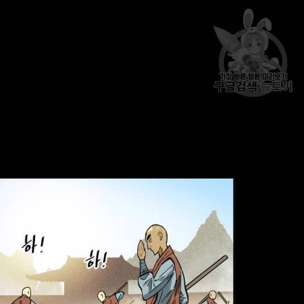 천하제일인 27화 6