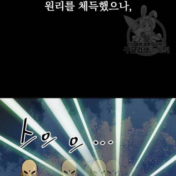 천하제일인 27화 8