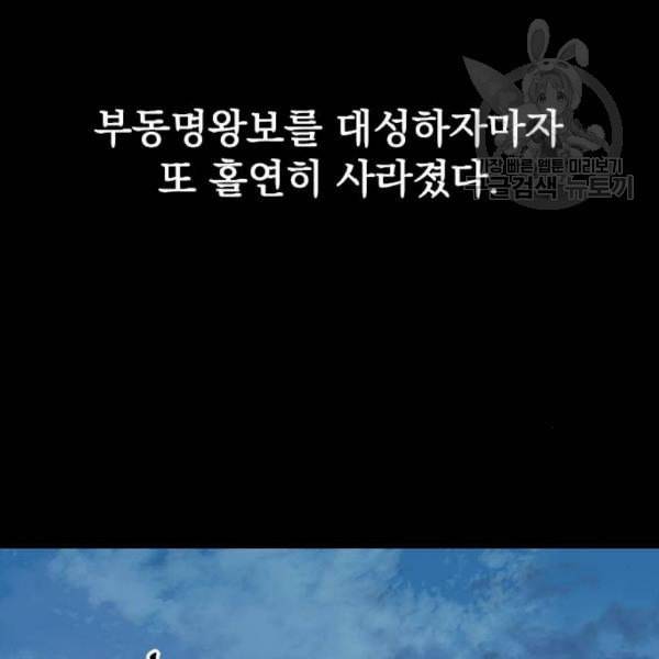 천하제일인 27화 10